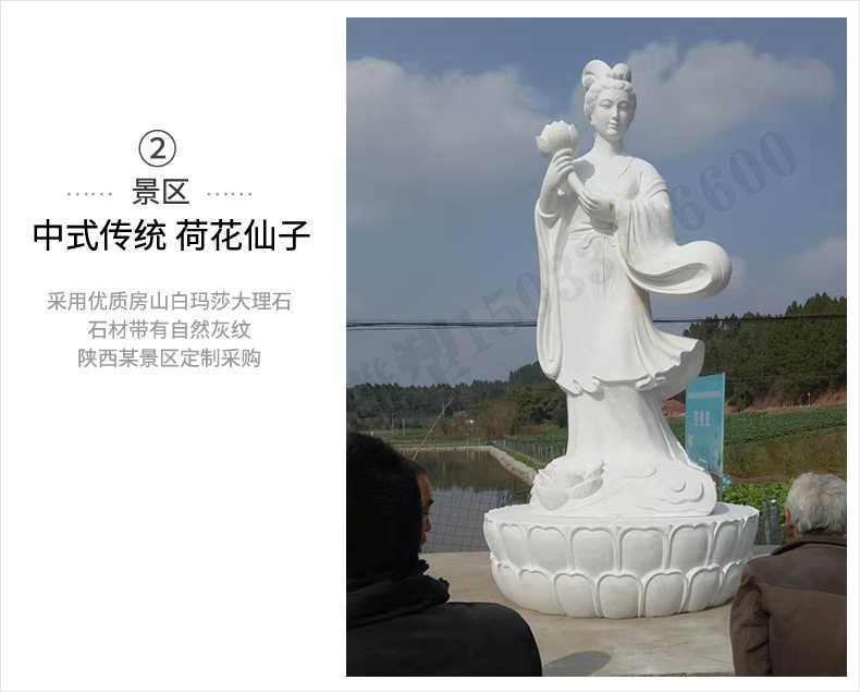 荷花仙子雕塑，石雕荷花仙子，漢白玉荷花仙子